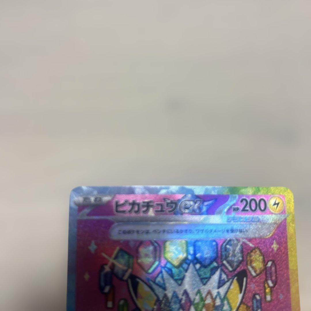 ポケモンカード　ピカチュウex SAR 早い者勝ち　爆アド