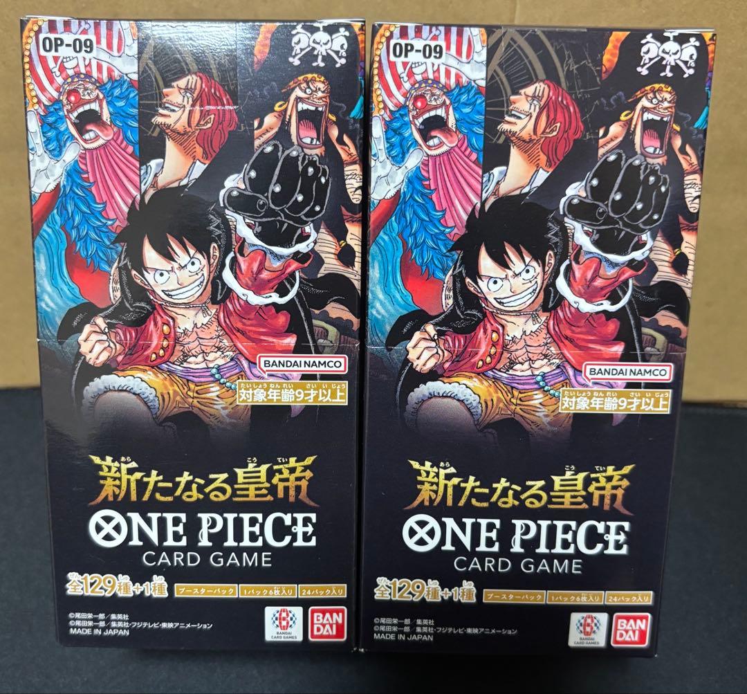 ワンピースカードゲーム　新たなる皇帝 2BOX 新品未開封 テープ付き
