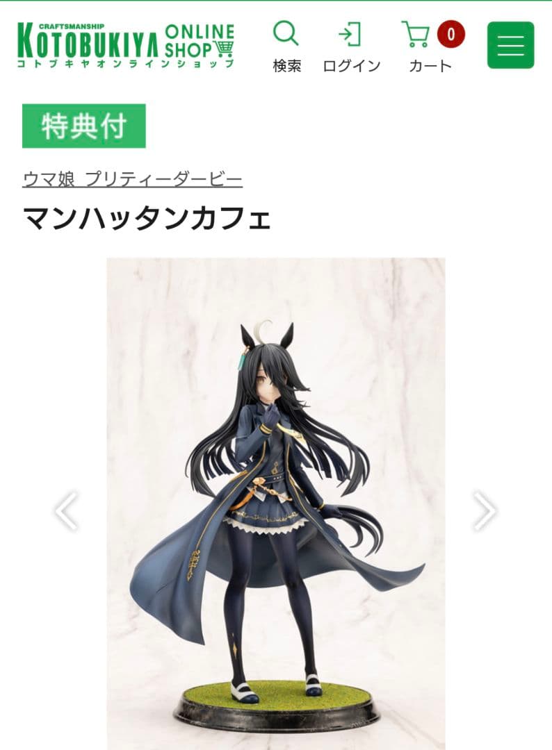 開封未展示品　コトブキヤ　マンハッタンカフェ　限定表情替えパーツ特典付き