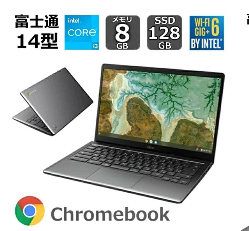 富士通 14型 Chromebook Intel Core i3