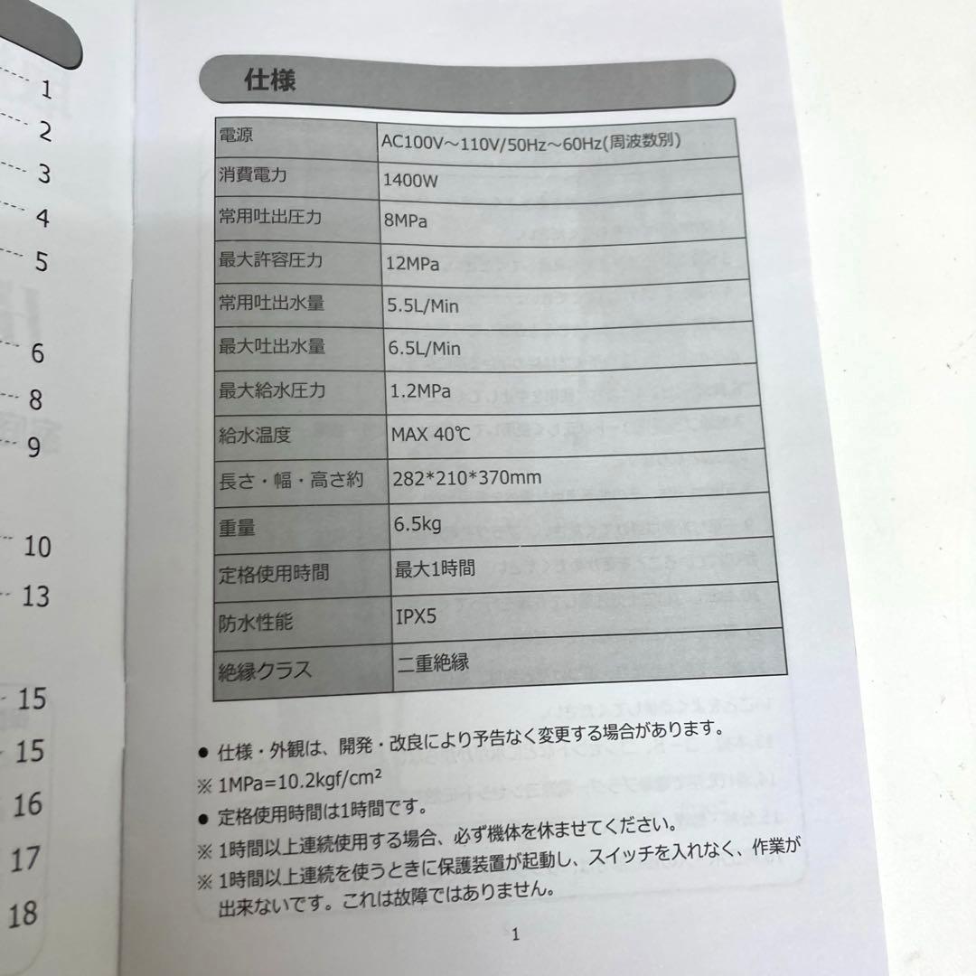 B389-15 HOMDOX 高圧洗浄機 XP101C-80C
