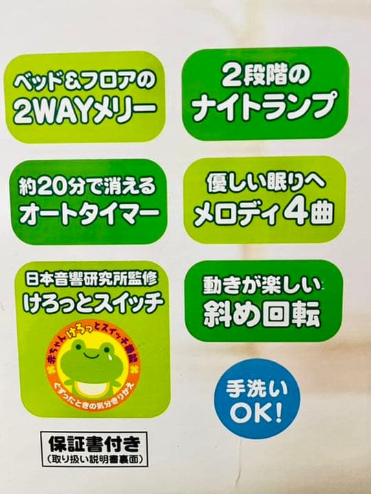 ディズニーキャラクターズ やわらかガラガラメリーデラックス