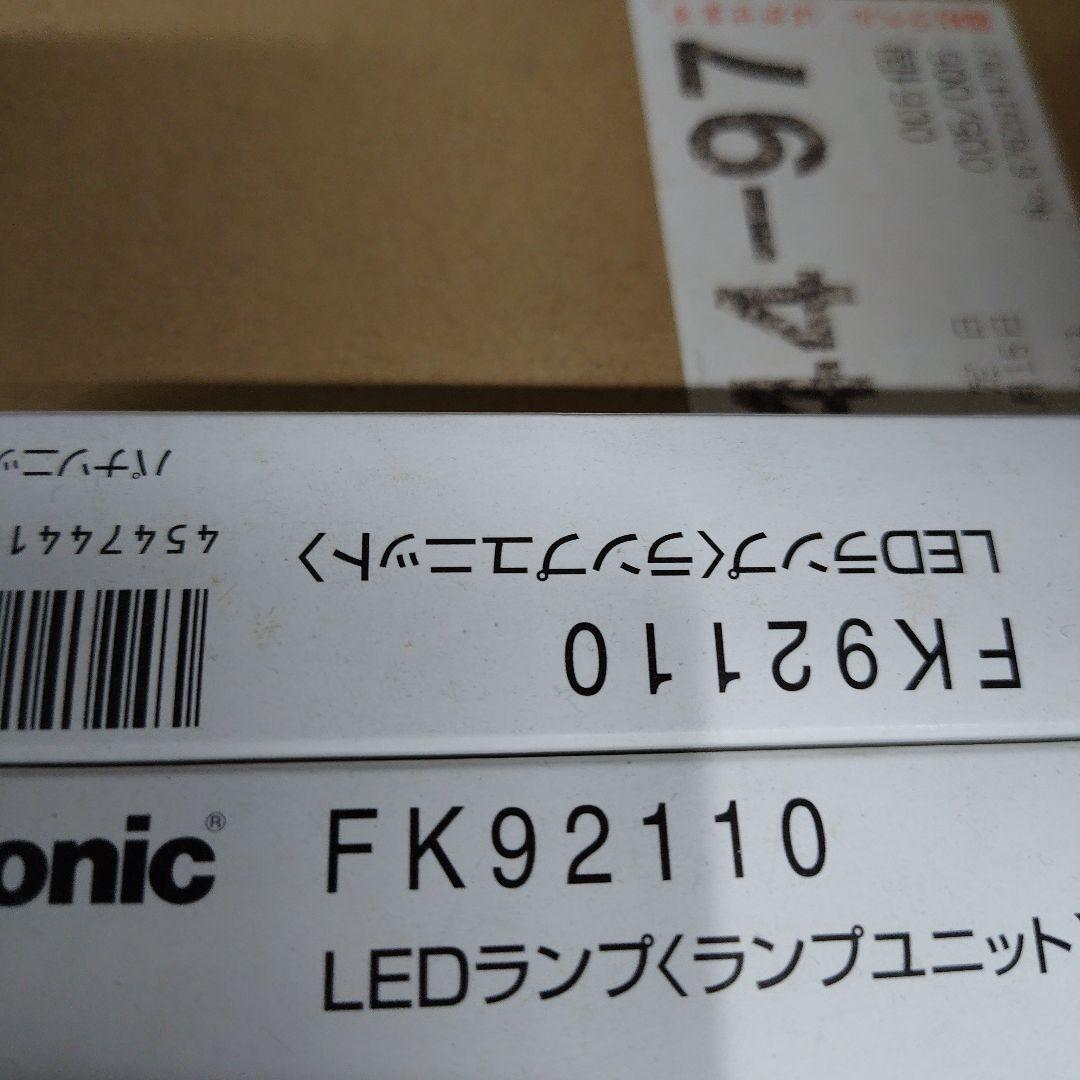 こ*き様 Panasonic FK 92110 LEDランプユニット 10こ