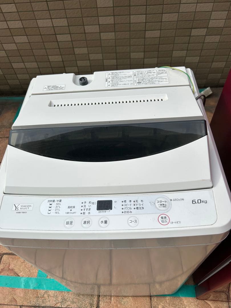 福岡市配送設置無料　184L冷蔵庫、洗濯機セット