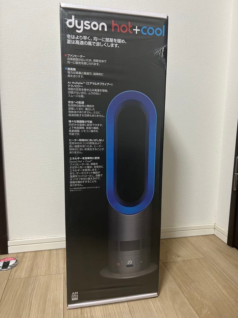【新品未開封品】ダイソン hot＆cool AM05 Iron Blue