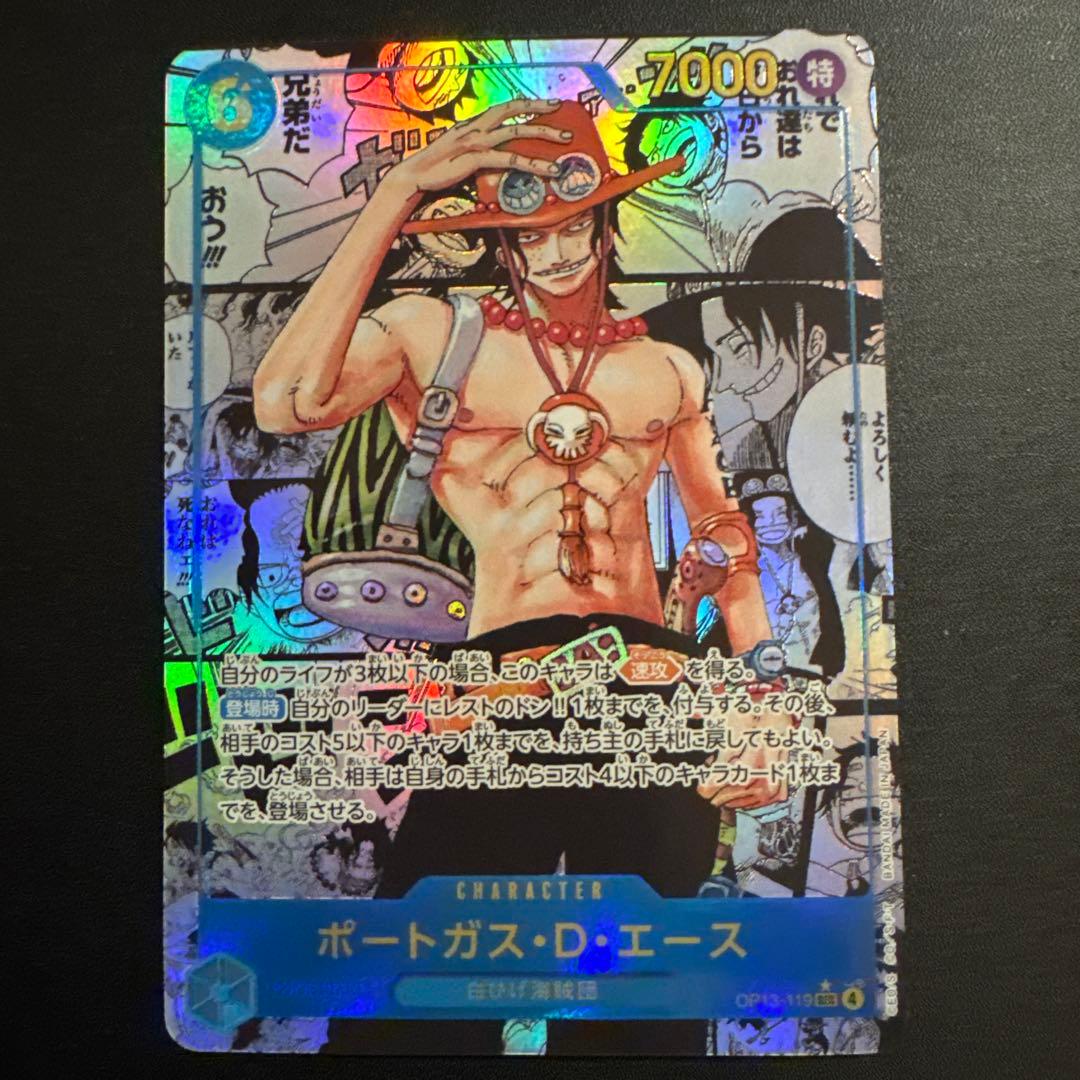 ポートガス・D・エース コミックパラレル（コミパラ）OP13-119