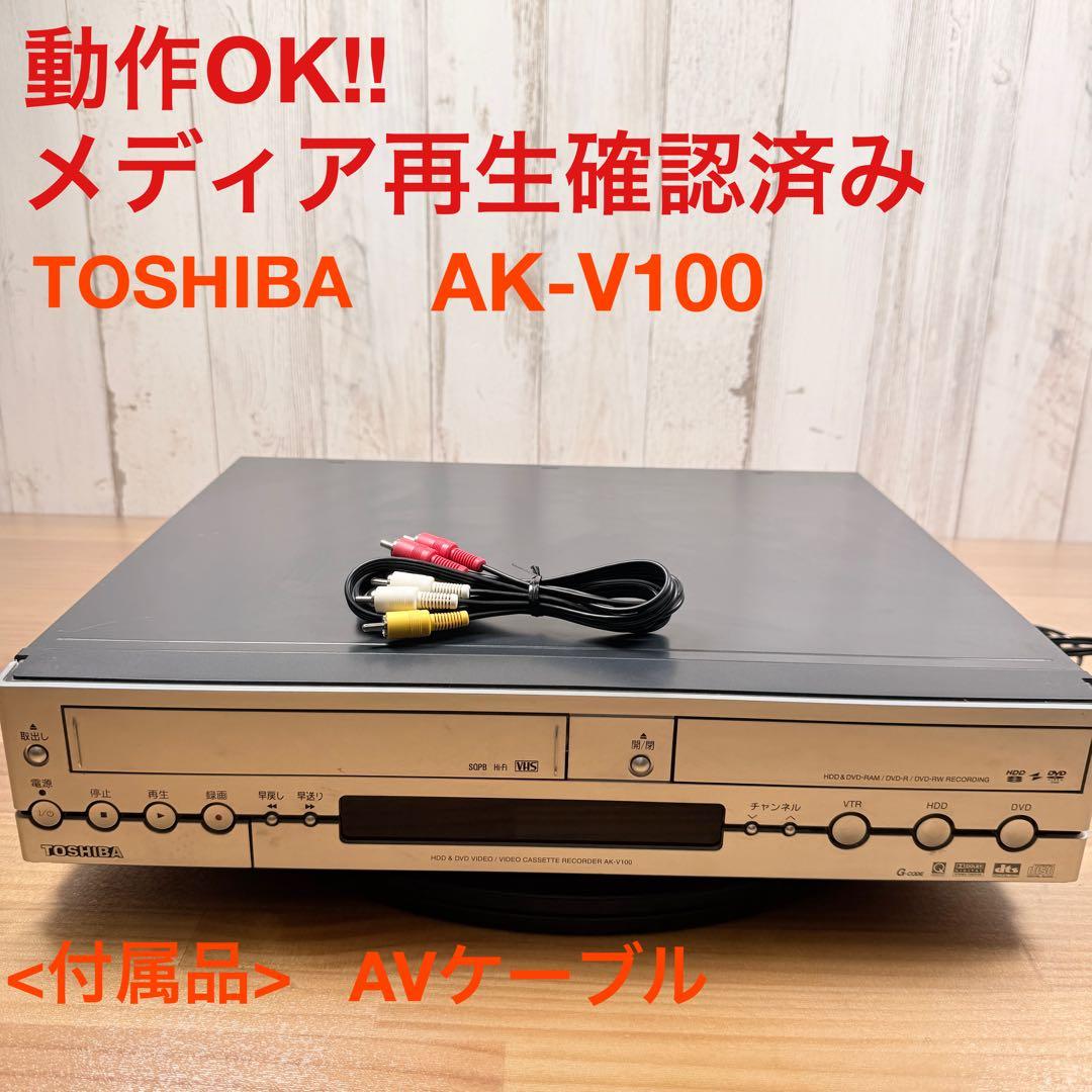 TOSHIBA HDD VHS DVD レコーダー デッキ AK- V100