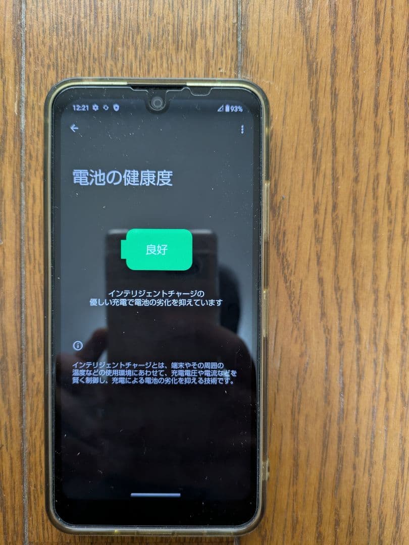 AQUOS wish3（SH-M25）