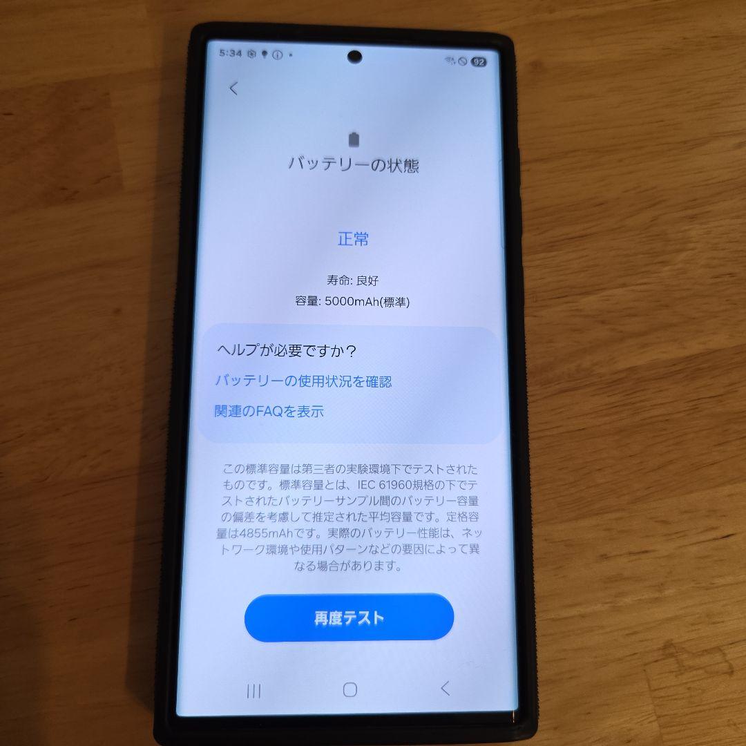 docomo Galaxy S22 Ultra ブラック SIMフリー判定○