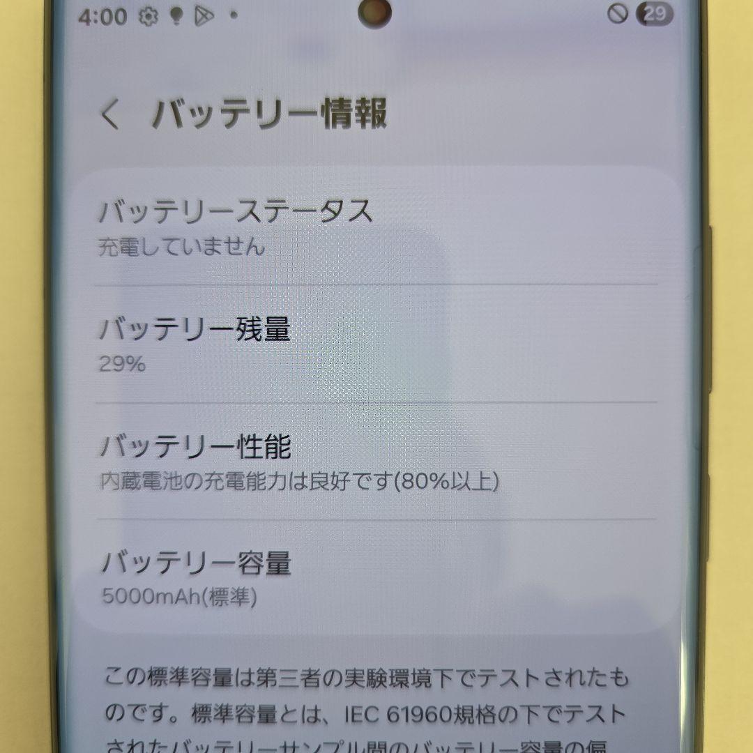 docomo Galaxy S22 Ultra ブラック SIMフリー判定○