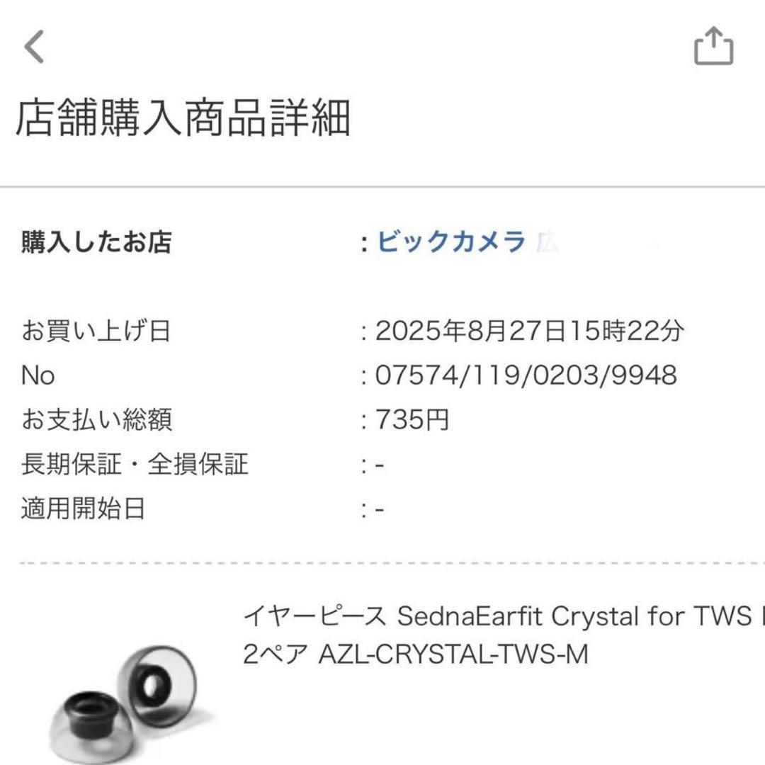 Beats Studio Buds + イヤーピースなど5点セット