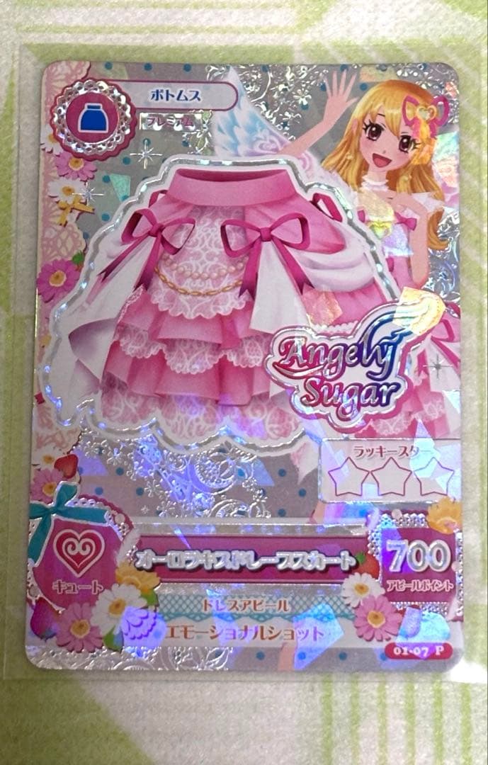 オーロラキスコーデ エンジェリーバニーティアラ付き