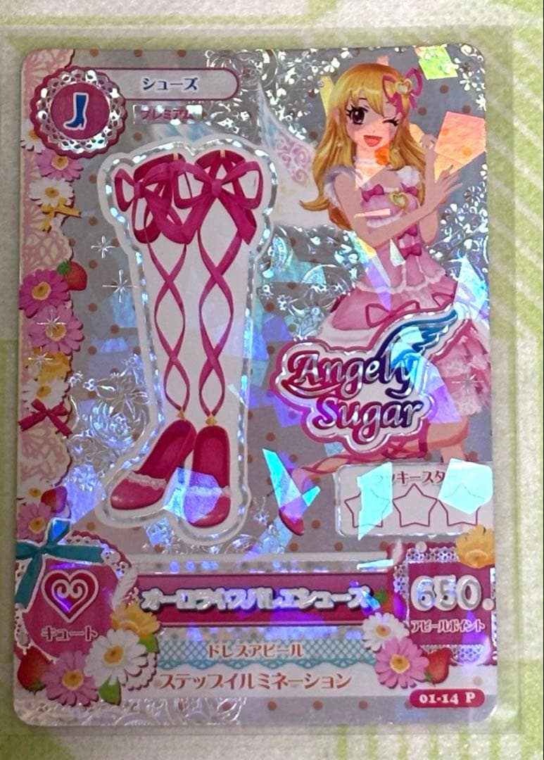 オーロラキスコーデ エンジェリーバニーティアラ付き