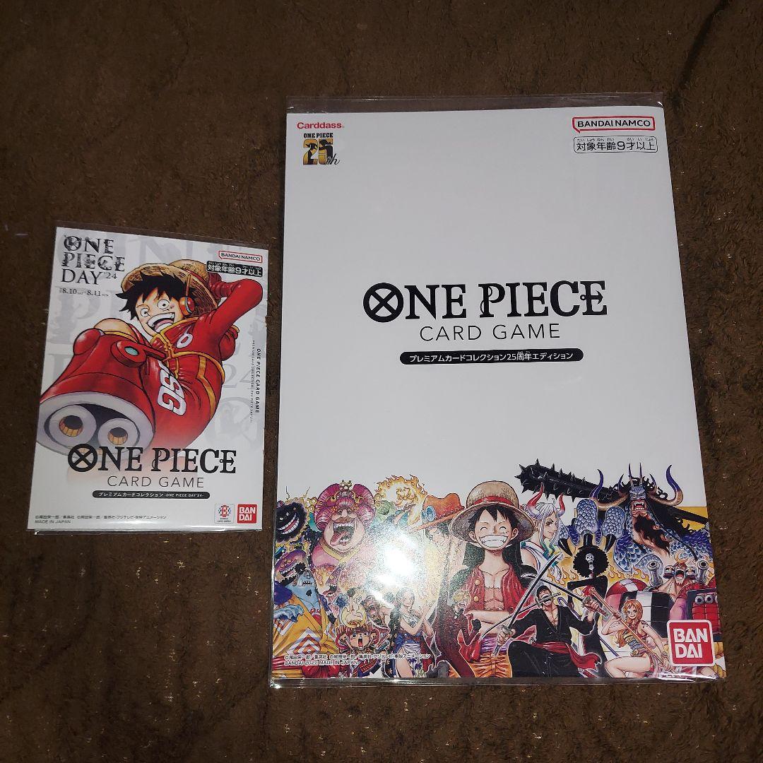 ワンピースカードゲーム　25周年エディション、ワンピースDAY　24