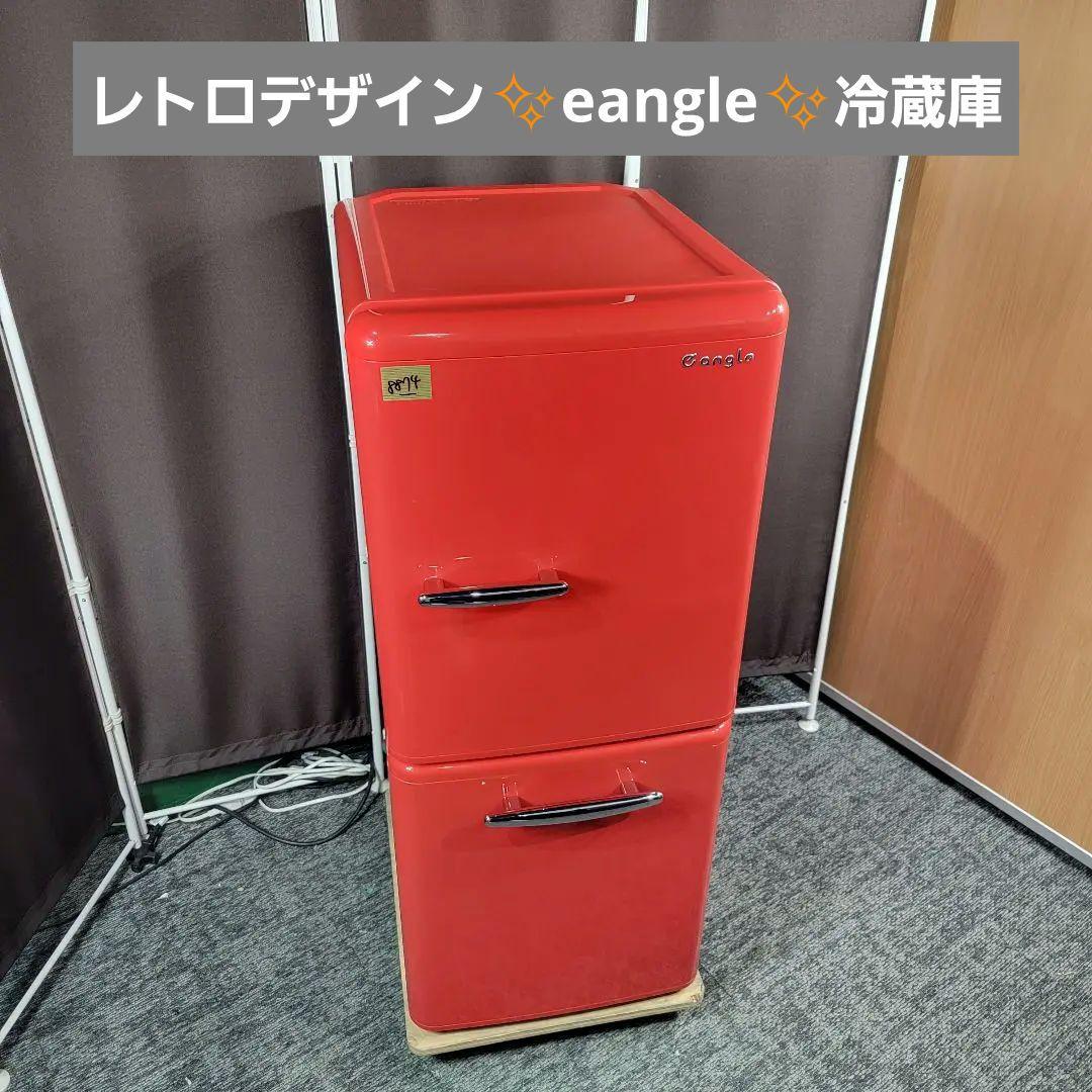 8874送料無料！レトロデザイン！eangle 2ドア 冷蔵庫