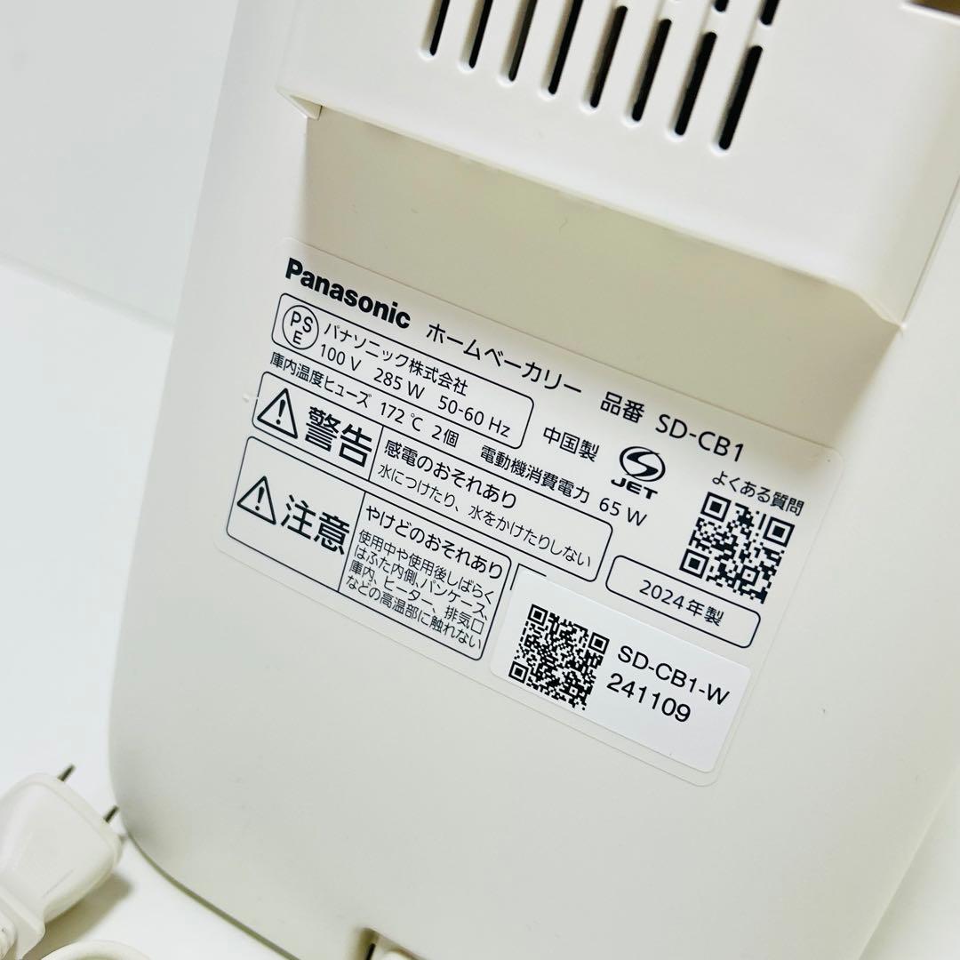 【未使用品】Panasonic ホームベーカリー SD-CB1 2025年購入