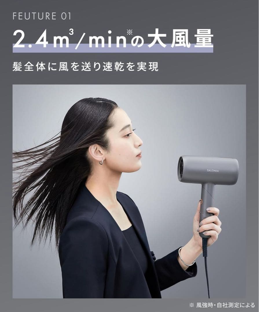 新品★ SALONIA スムースシャイン ドライヤー 大風量 速乾軽量 ブラック