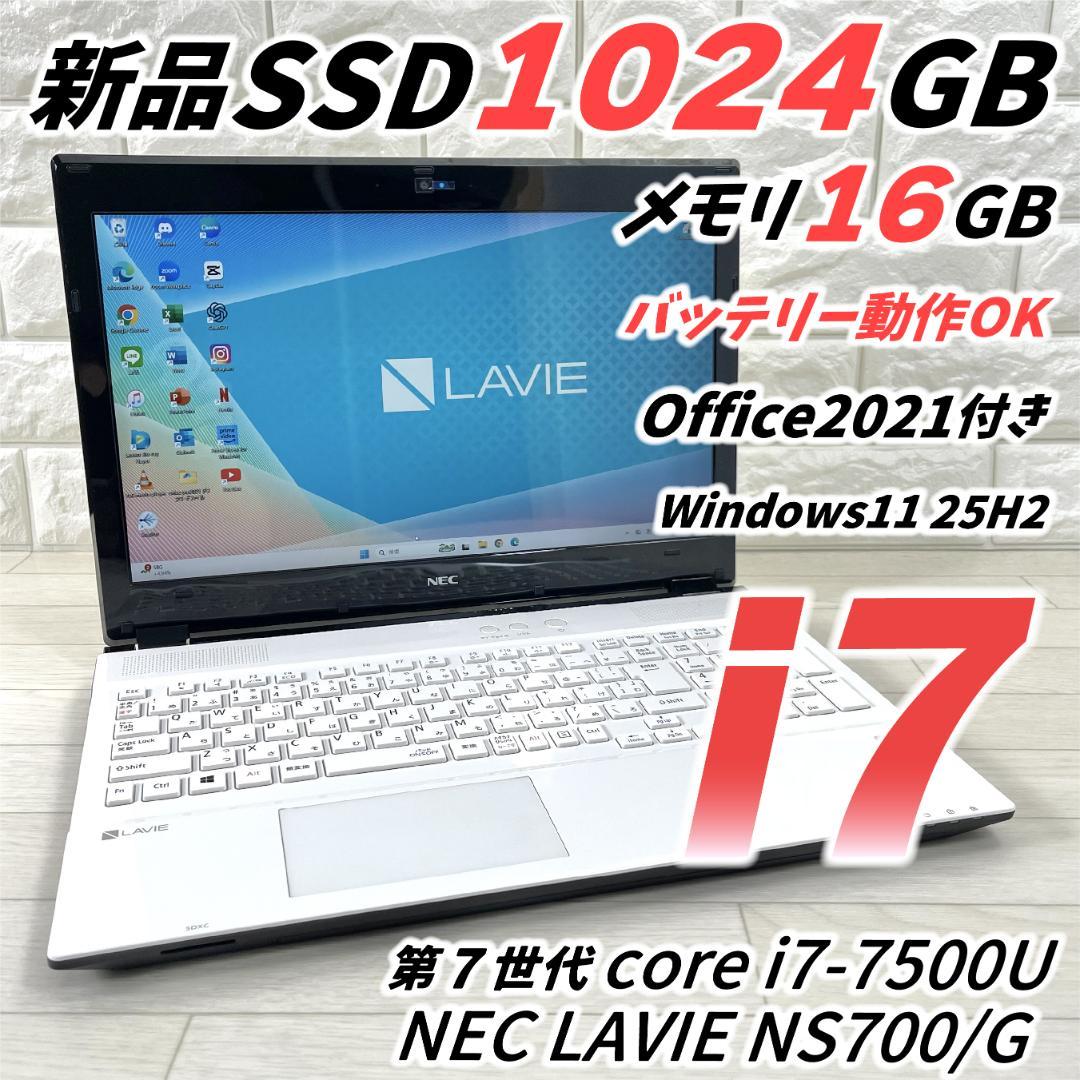 NEC LAVIE i7 新品SSD1T メモリ16 ノートパソコン オフィス
