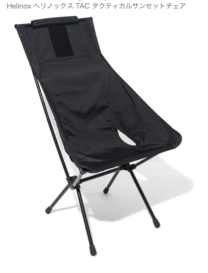 Helinox（ヘリノックス） TAC タクティカルサンセットチェア
