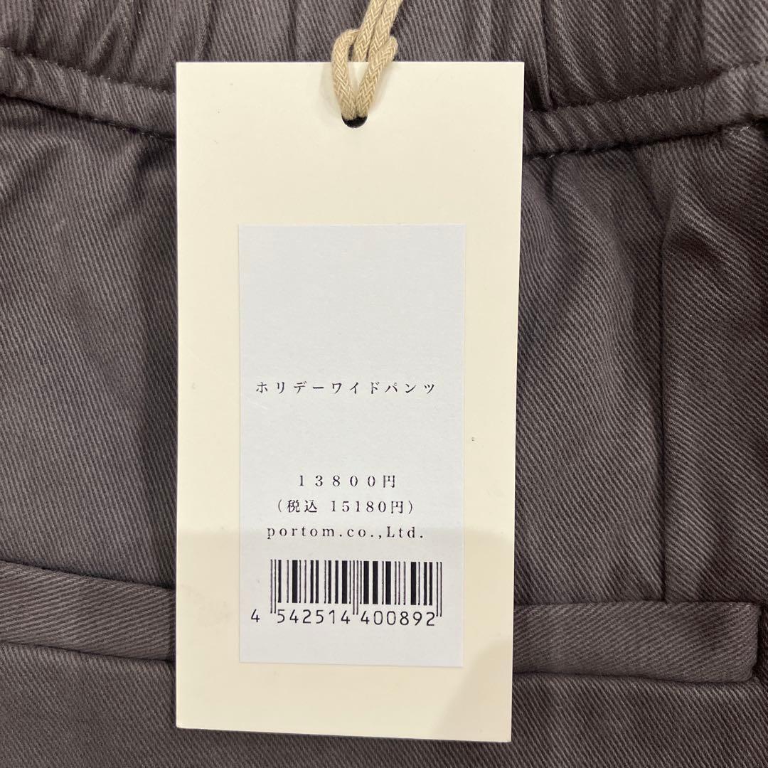 お値下げ中　休日と詩　ホリデーワイドパンツ