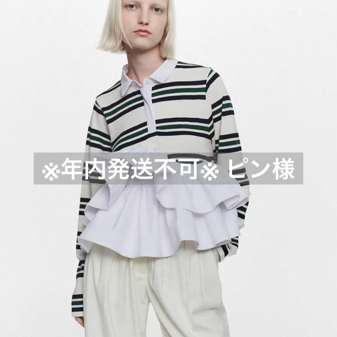 ※年内発送不可※ ピン様