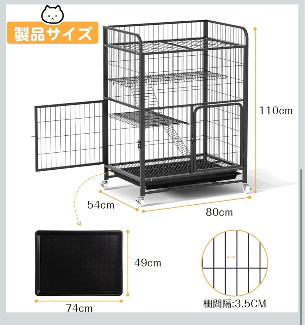 猫ゲージ 3段 幅80㎝ 高さ110㎝ トイレ付き キャスター　ブラック
