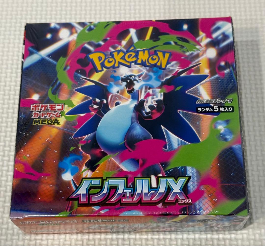 ポケモンカードインフェルノXシュリンク付き