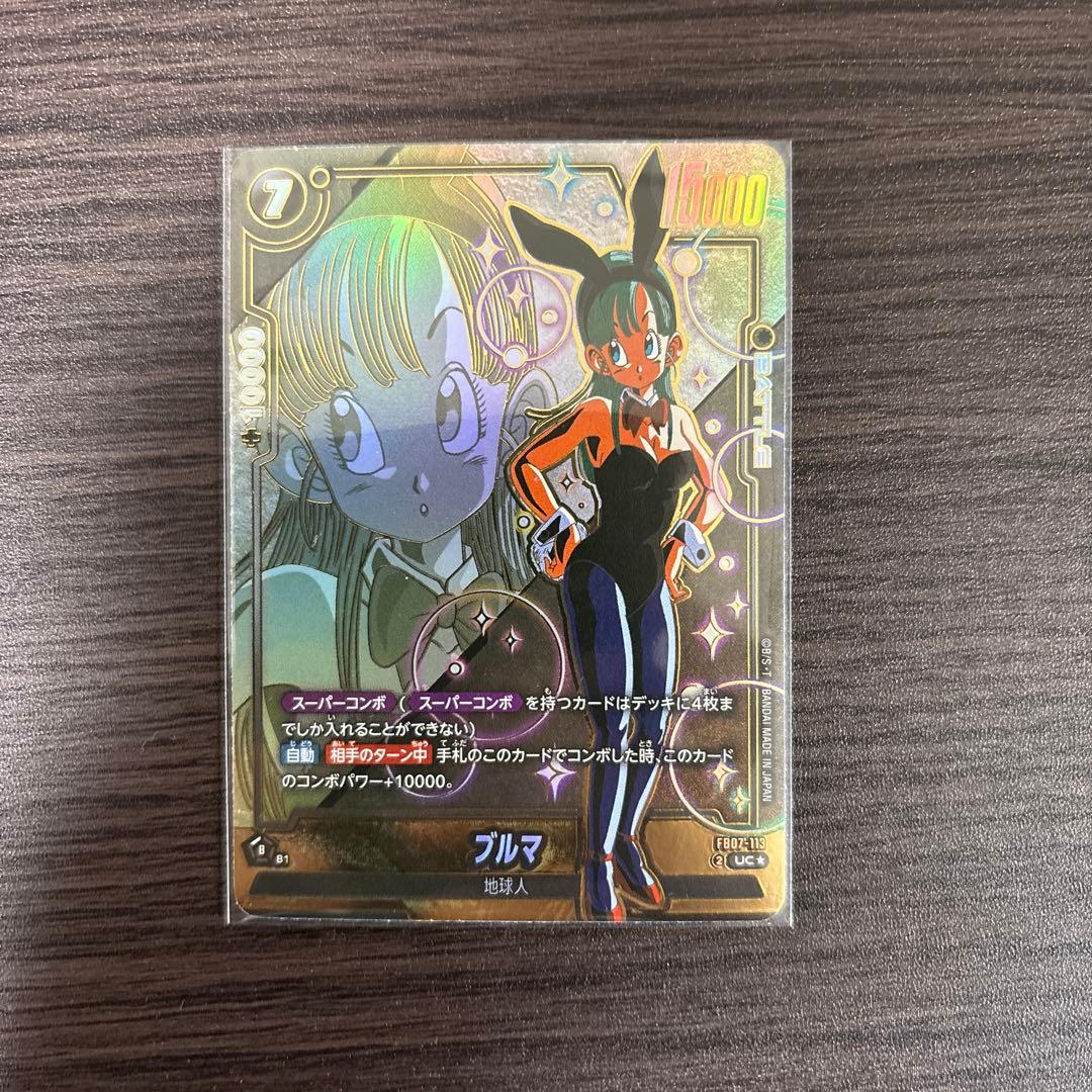 ドラゴンボールフュージョンワールド ブルマ パラレル FB07-113 UC☆