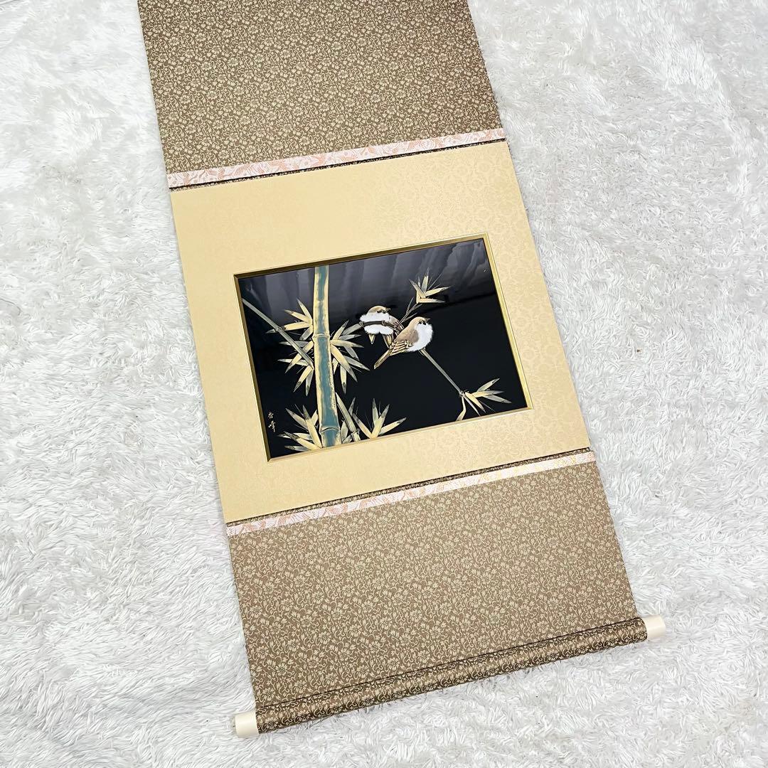 【美品】日本画 掛け軸 竹に雀 花鳥画 絹本 秀峰 輪島塗軸 茶道具