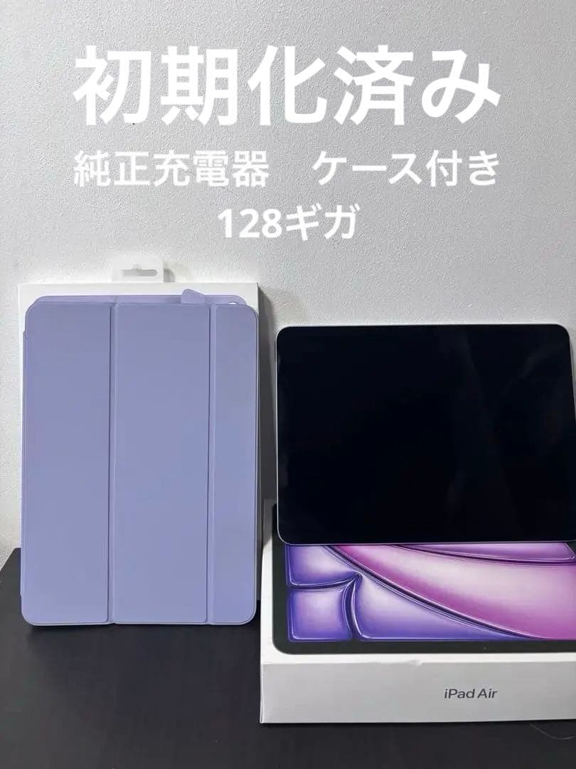 Apple iPad Air 6世代M2チップ11inch 128ギガ パープル