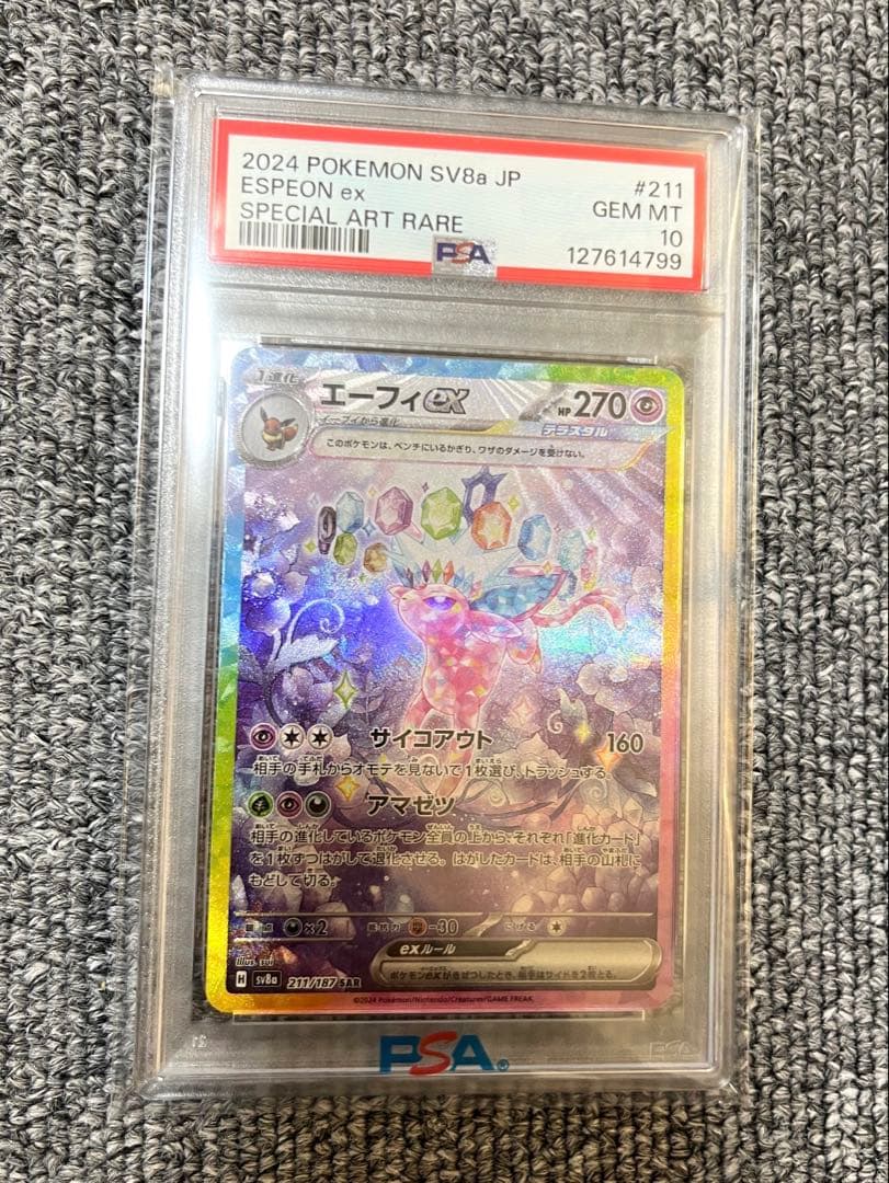 【PSA10】エーフィ SAR テラスタルフェス　オマケ付き！