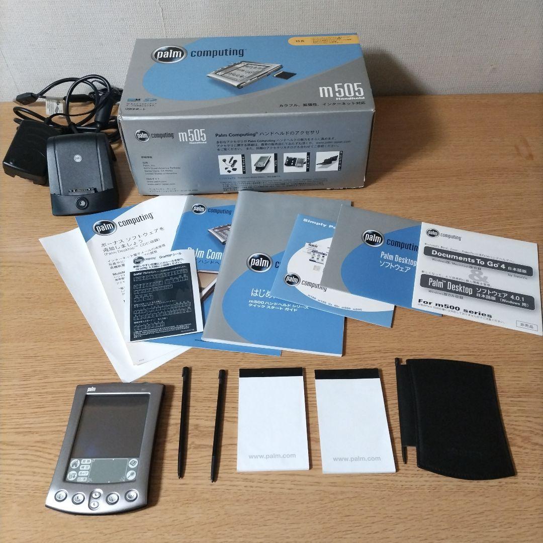 Palm m505 PDA 本体と付属品