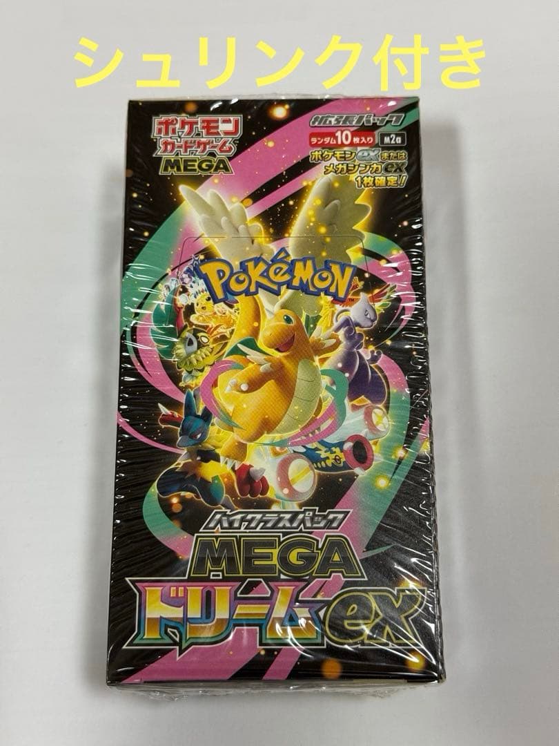 ポケモンカードゲーム MEGA ドリームEX ボックス　シュリンク付き