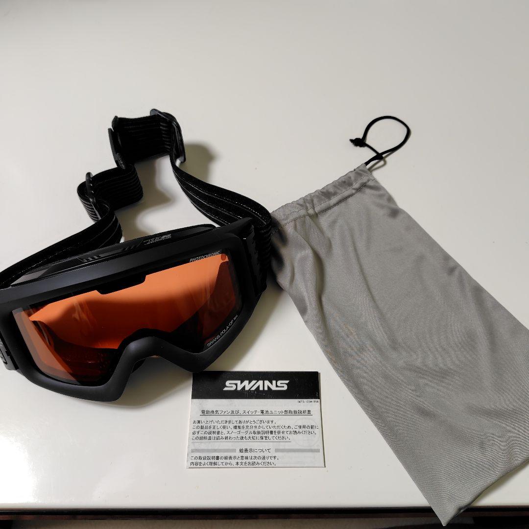 SWANS 電動ファン付きゴーグル
