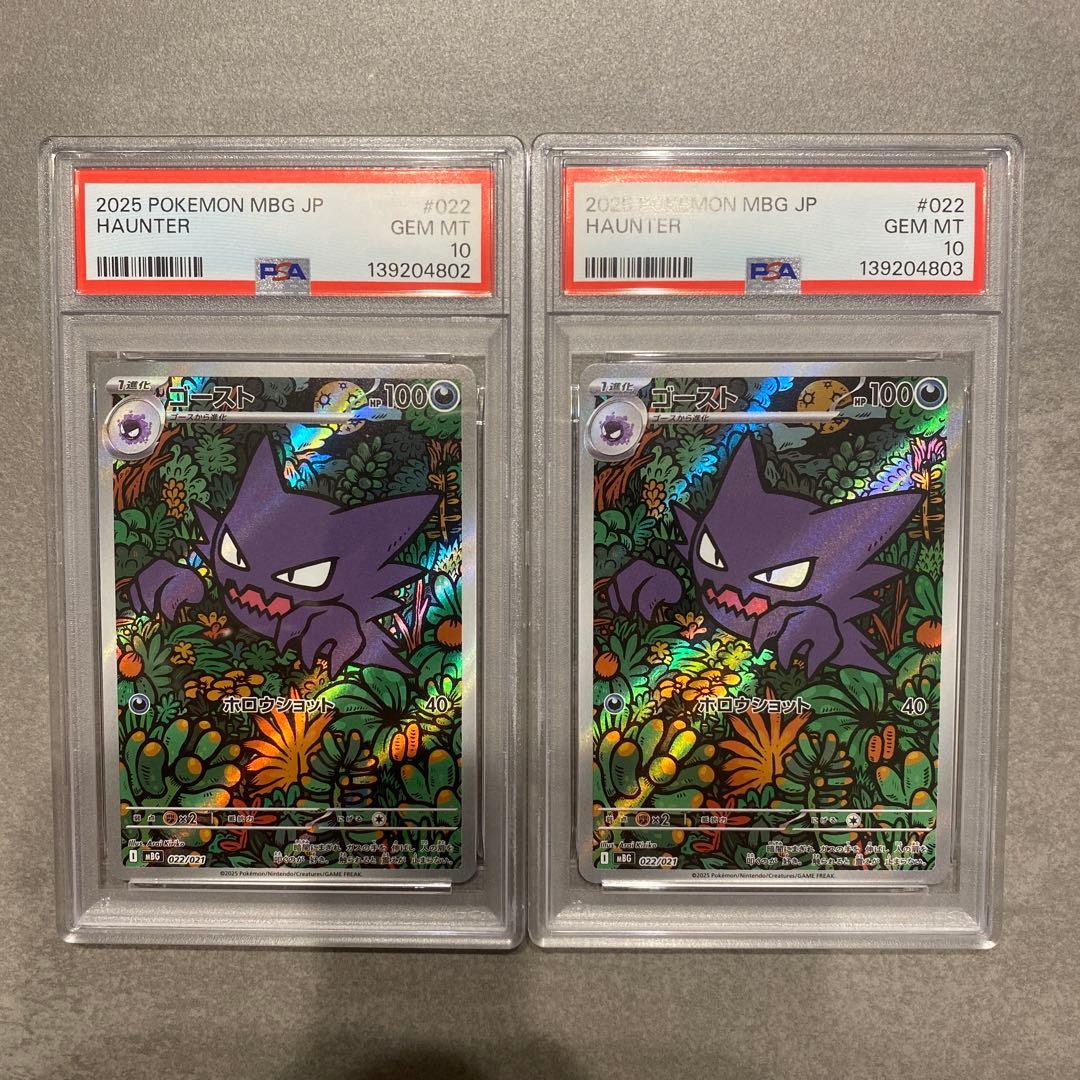 【PSA10 2連番】ゴースト AR ポケモンカード　022/021