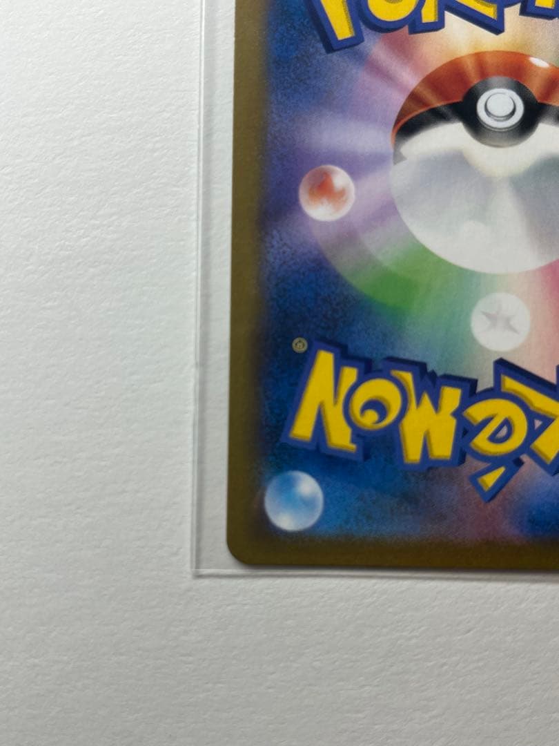 ポケカ ブラッキーVMAX CSR 245/184 VMAXクライマックス