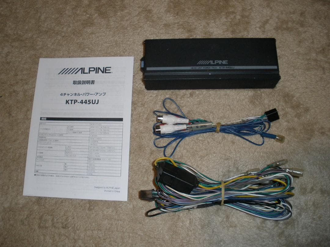 P.P.Pちゃん　ALPINE KTP-445UJ アンプ 配線付