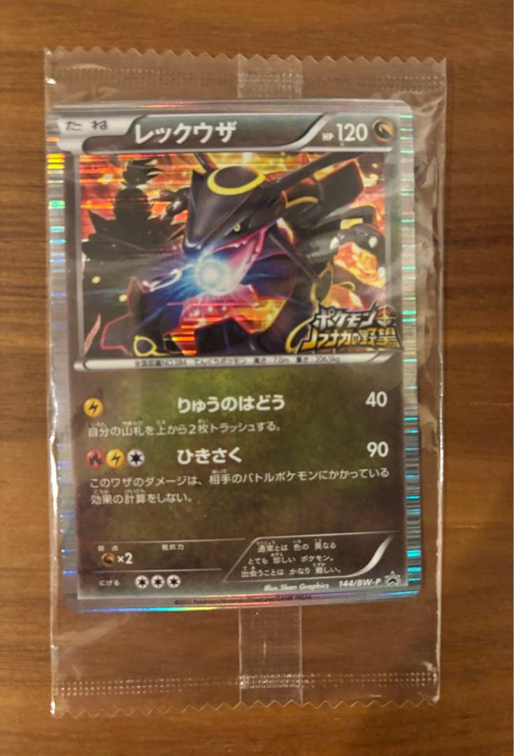 【未開封】ノブナガの野望 レックウザ