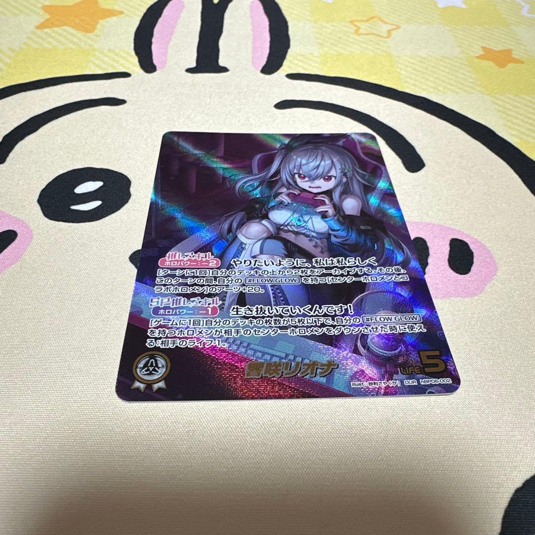 ホロライブOCG ホロカ 響咲リオナ OUR