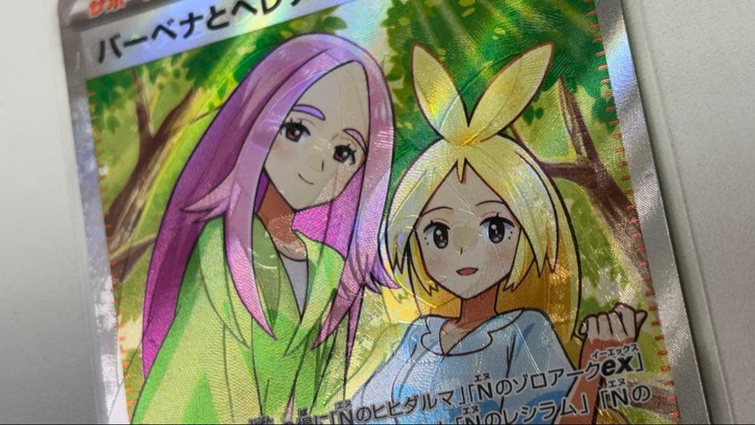 【魂抜けエラーカード】ポケモンカード M2a 221/193【バーベナとヘレナ】