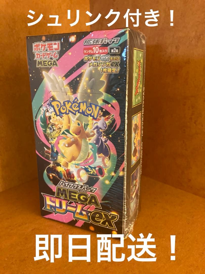 ポケモンカードゲームMEGAドリームEX 1BOX シュリンク付き新品未開封品
