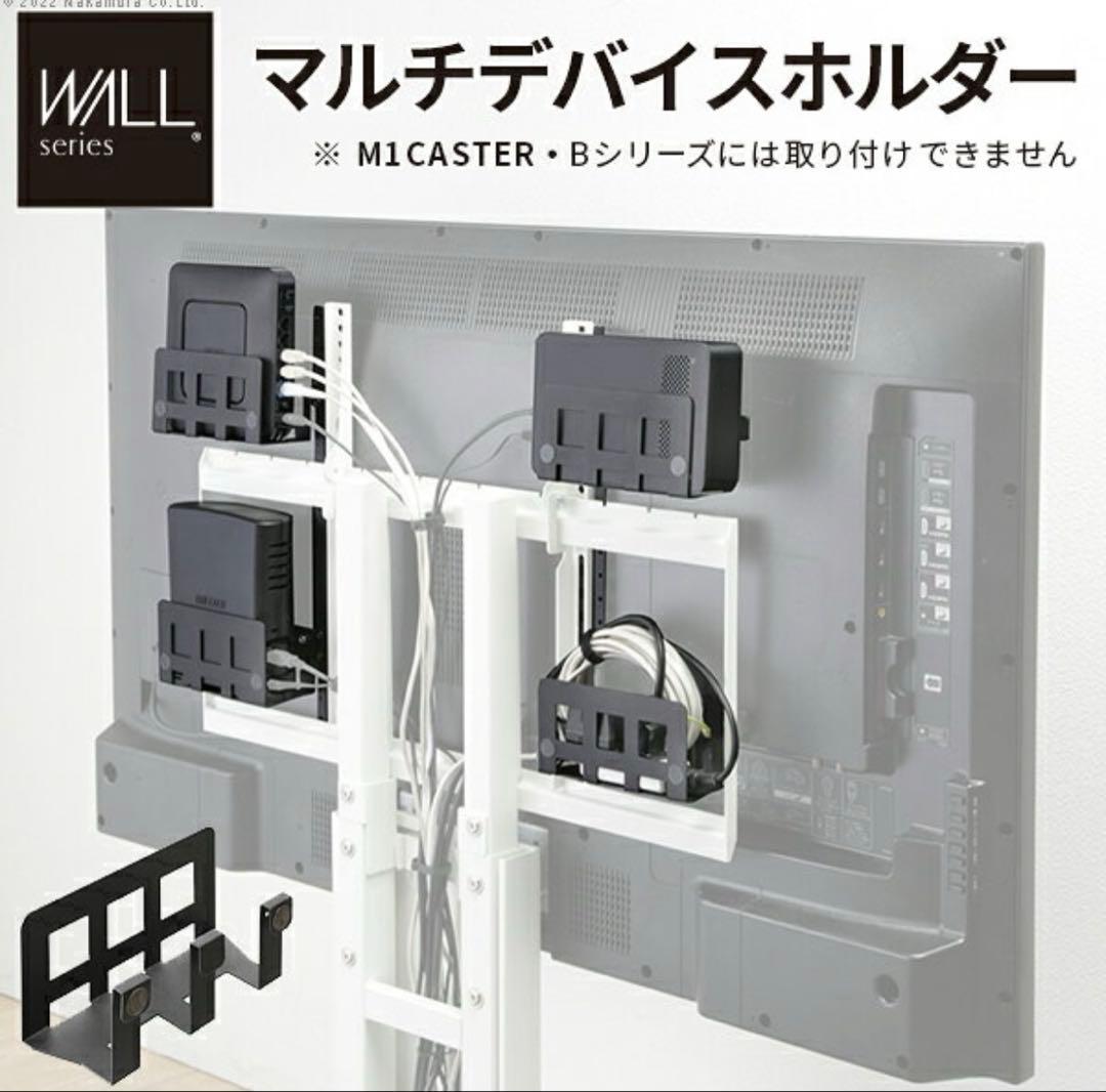 WALL マルチデバイスホルダー