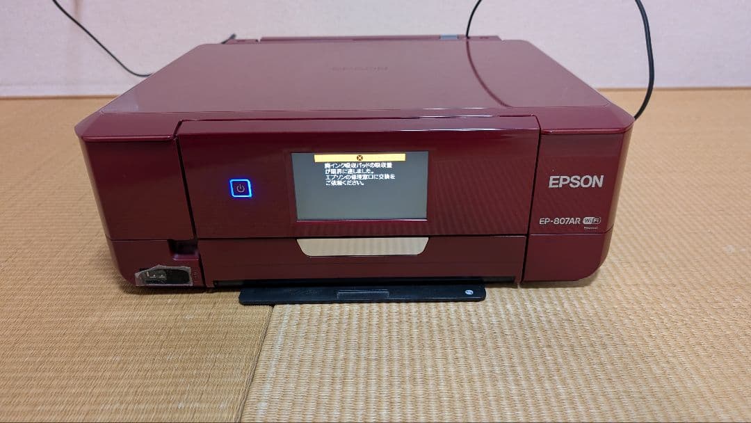EPSON EP-807AR インクジェットプリンター [ジャンク品]