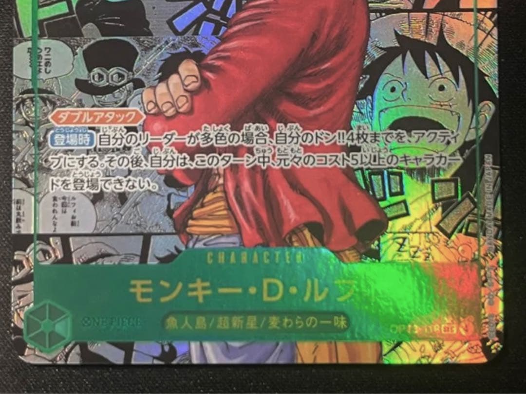 ワンピースカード　ルフィ　コミパラ