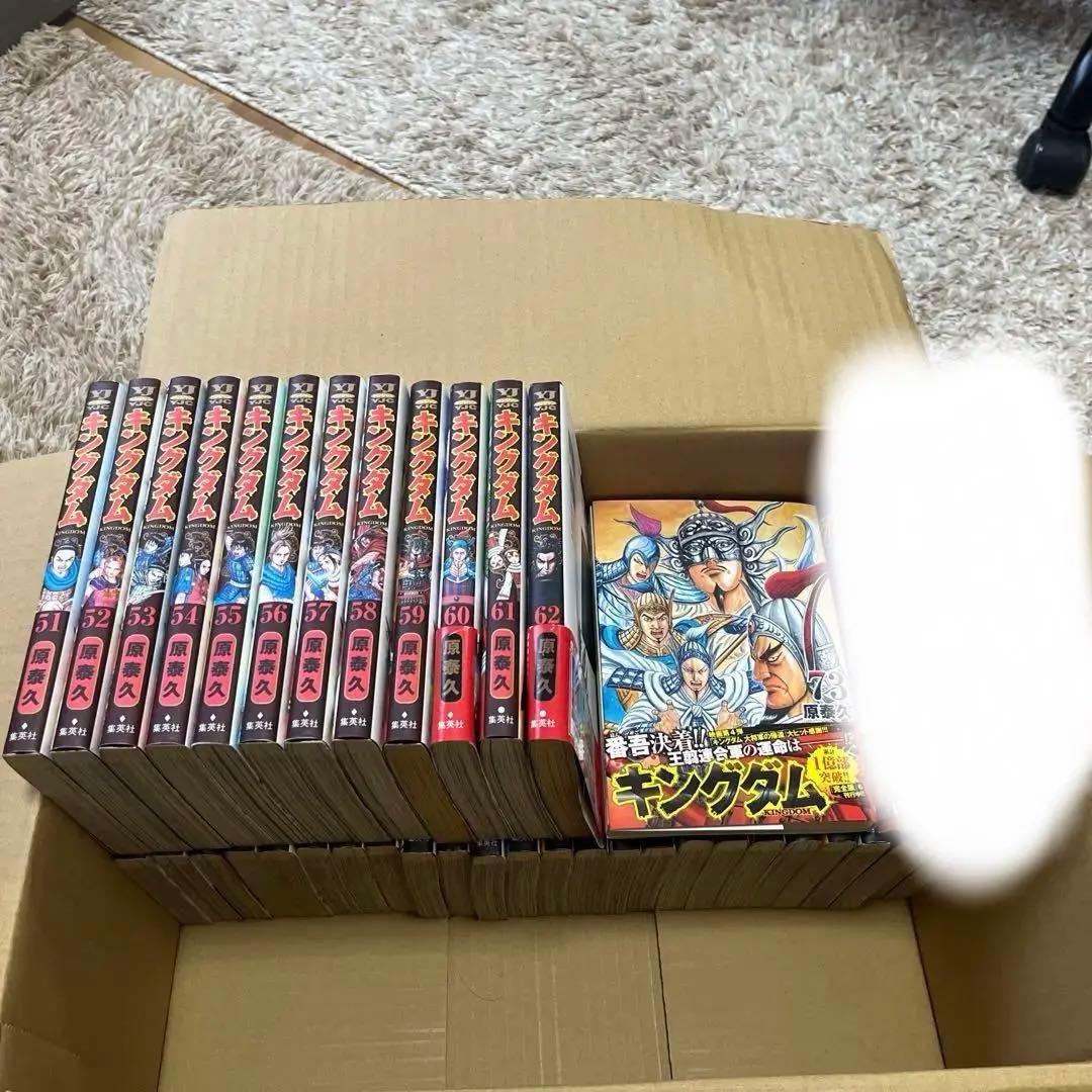 キングダム　1巻〜62巻＋73巻