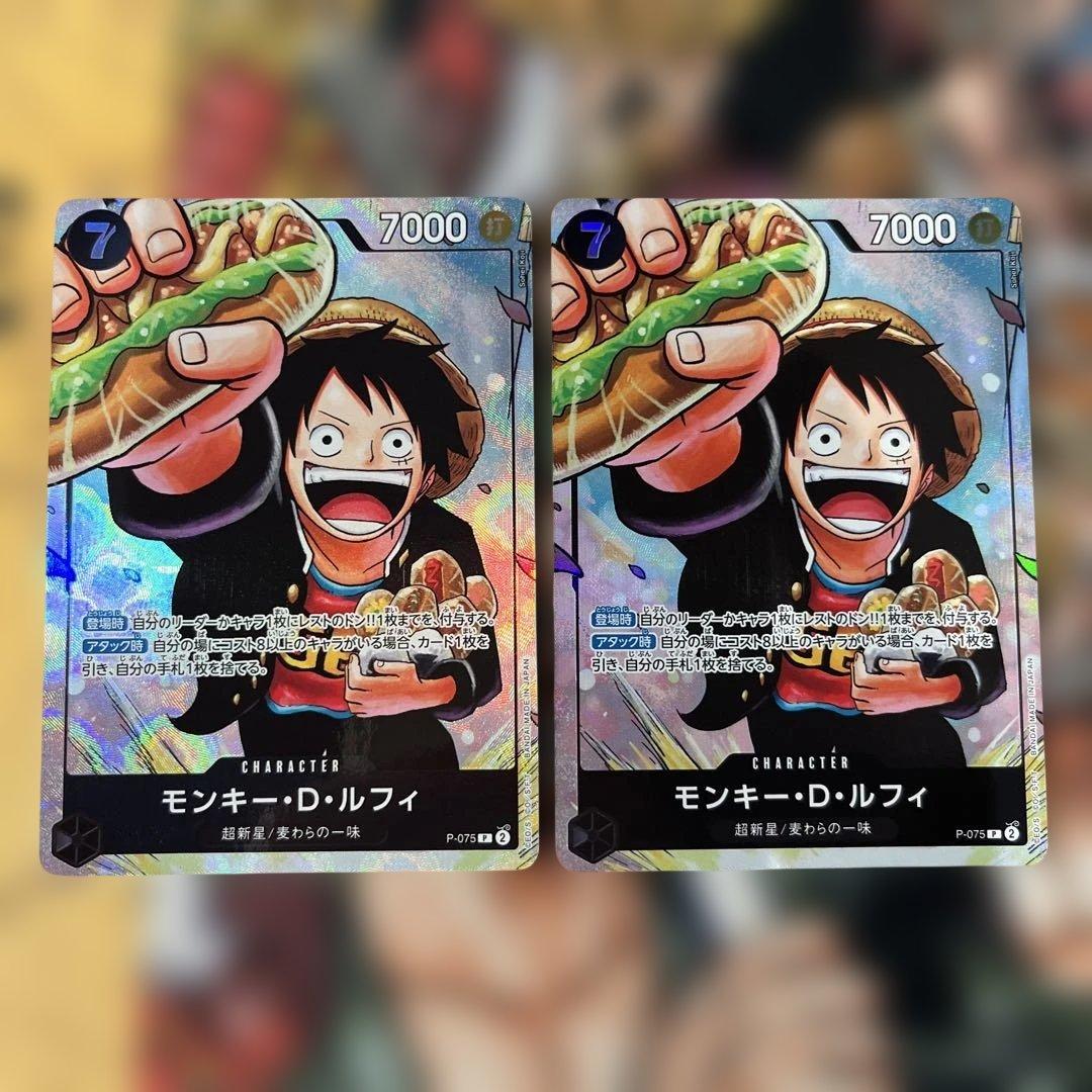 ルフィ　プロモ2枚