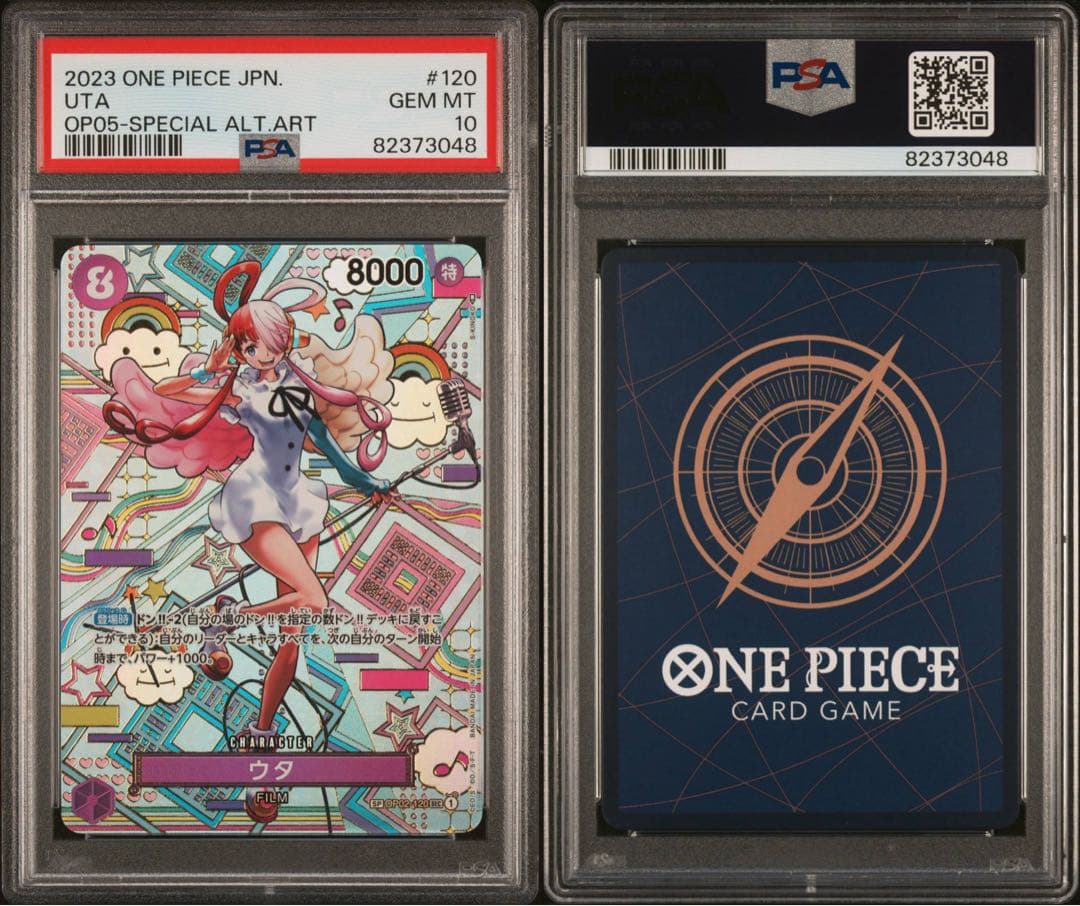【PSA10】ウタ SP OP02-0120 SEC