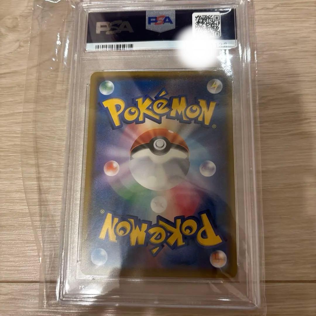 ムンクモクローPSA10