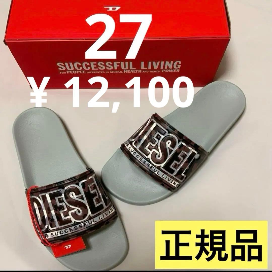 洗練されたデザイン　DIESEL　SA-MAYEMI CC X　グレー　27