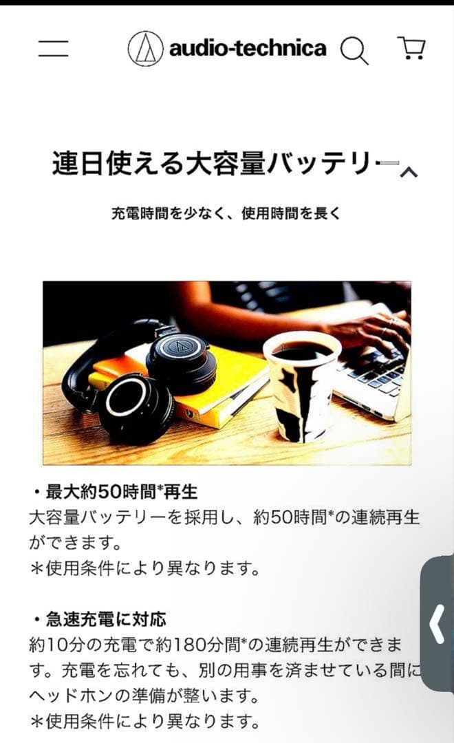 【新品】ATH_M50xBT2 有線とワイヤレスに両対応 オーディオテクニカ